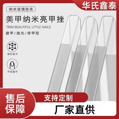 华氏鑫泰 钢化玻璃价格 抛光打磨条 现货速发 工厂定制