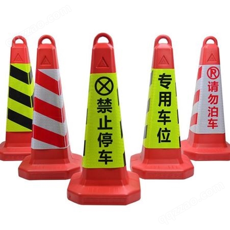 请勿停车警示牌告示牌塑料反光路锥禁止泊车方锥交通路障桩雪糕筒