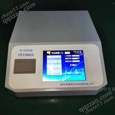 RC-9000XS型RC-9000XS型触摸屏X荧光测硫仪