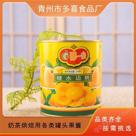 黄桃罐头 茶饮原料 商业原料 烘培用 多种吃法 放心食用