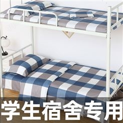 大学生宿舍纯棉三件套 学生床上用品 单人学校上下铺被子被套供应