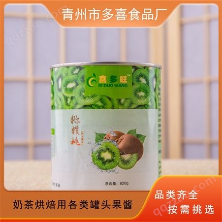 猕猴桃罐头 茶饮餐饮用原料 水果罐头厂家供应 多喜