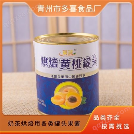 黄桃罐头 茶饮原料 商业原料 烘培用 多种吃法 放心食用