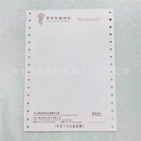 深圳餐饮结账单印刷 酒店账单 两联打孔电脑纸表格机打账单印刷