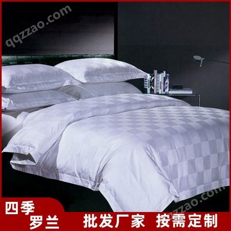 五星级酒店布草 宾馆床上用品 四件套 纯棉床单被套厂家