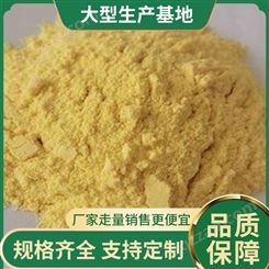 棒子面玉米面粉生产厂家 明军农业业 非转基因玉米粉