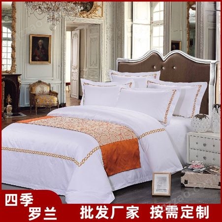 酒店布草加工厂家 纯棉贡缎四件套 纯白色宾馆床上用品