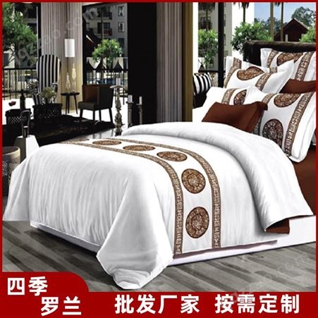 酒店布草 宾馆床上用品生产厂家 全棉材质 仿鹅绒被芯