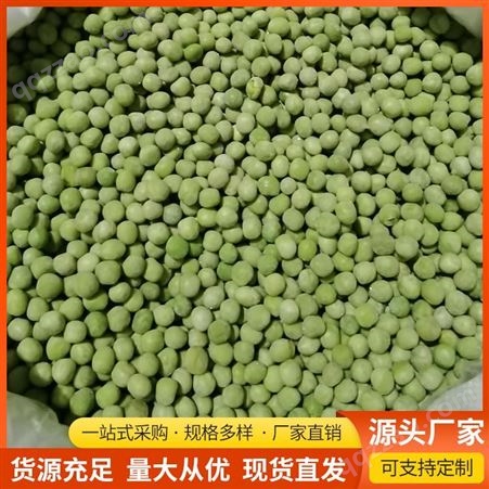 毛豆粒加工速冻青豆供应 类型速冻食品 使用方便快捷 厂家直供
