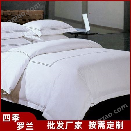 星级酒店纯白色四件套 床单布草 民宿被套枕芯 床上用品定制厂家