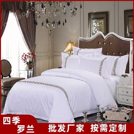 简约风格宾馆布草四件套 纯色刺绣被套床单 双人民宿酒店床上用品