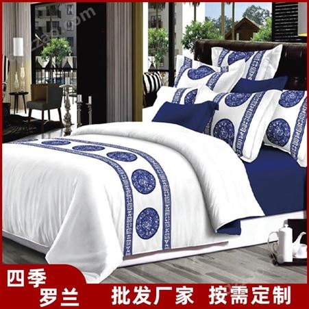 学校酒店民宿床上用品厂家 床单枕套四件套 尺寸可定做