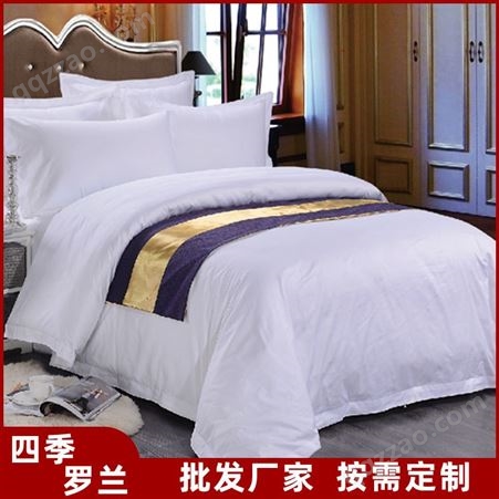 宾馆布草厂家 酒店床上用品4件套 枕头枕芯单人枕套 贡缎面料