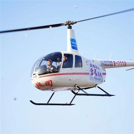 民用直升机 长沙罗宾逊直升机出租按小时收费