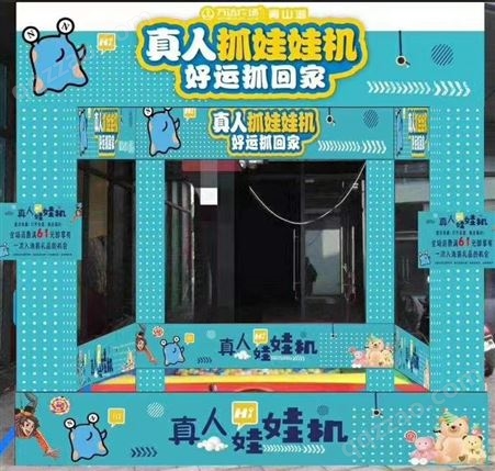 南京扭蛋机 盲盒机 娃娃机