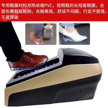雅客来全自动鞋膜机工厂电动智能PVC热缩鞋底覆膜机杀菌款