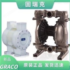 GRACO固瑞克气动隔膜泵